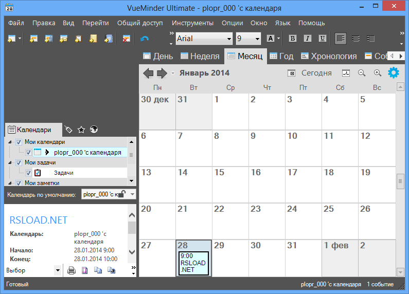 instal the last version for ios VueMinder Calendar Ultimate 2023.01