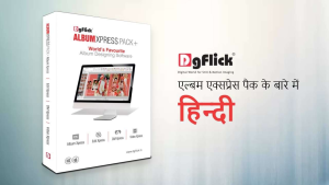 DgFlick Album Xpress Pro 12 Carck & Serial Key For Lifetime